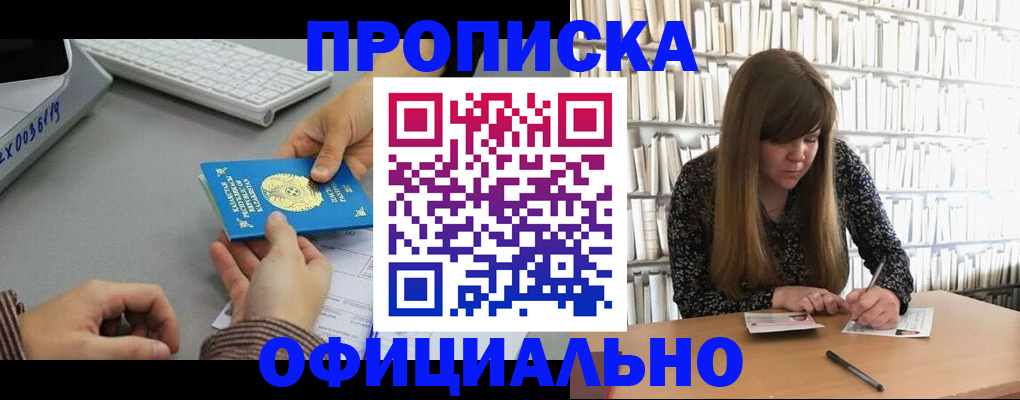 временная регистрация гарантия в Алексине