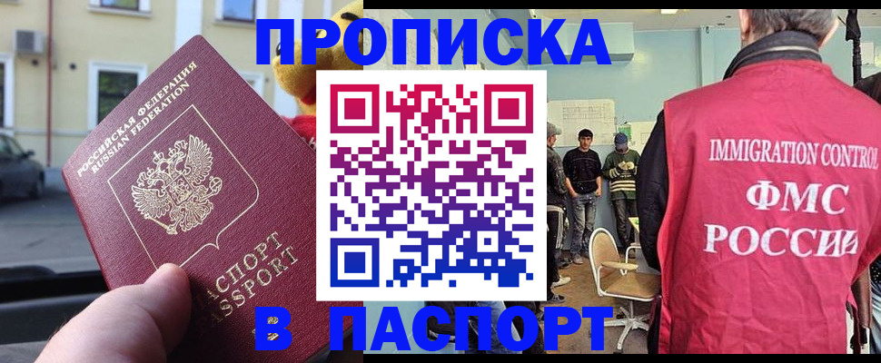 временная регистрация поиск в Алексине