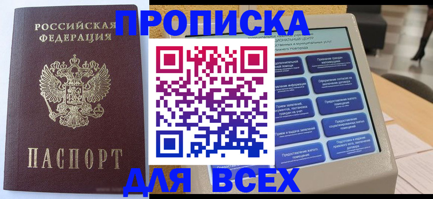 прописка иностранных граждан в Алексине