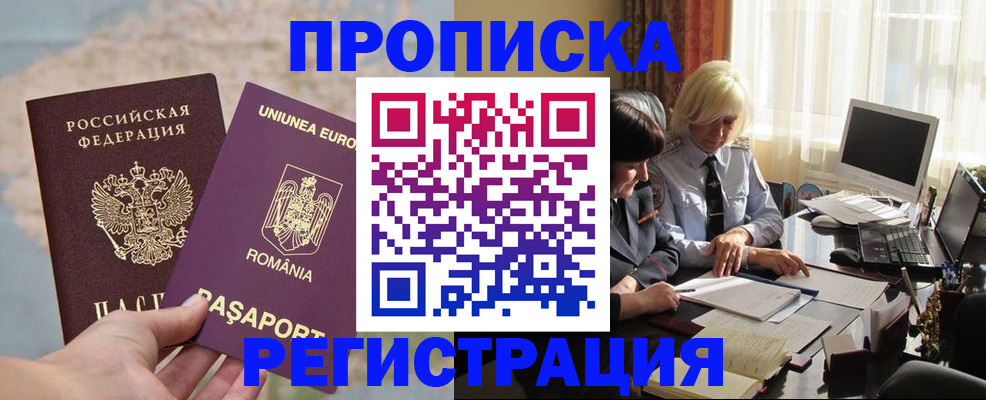 прописка 2025 в Алексине