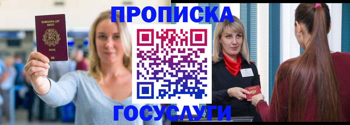 временная регистрация для школы в Алексине