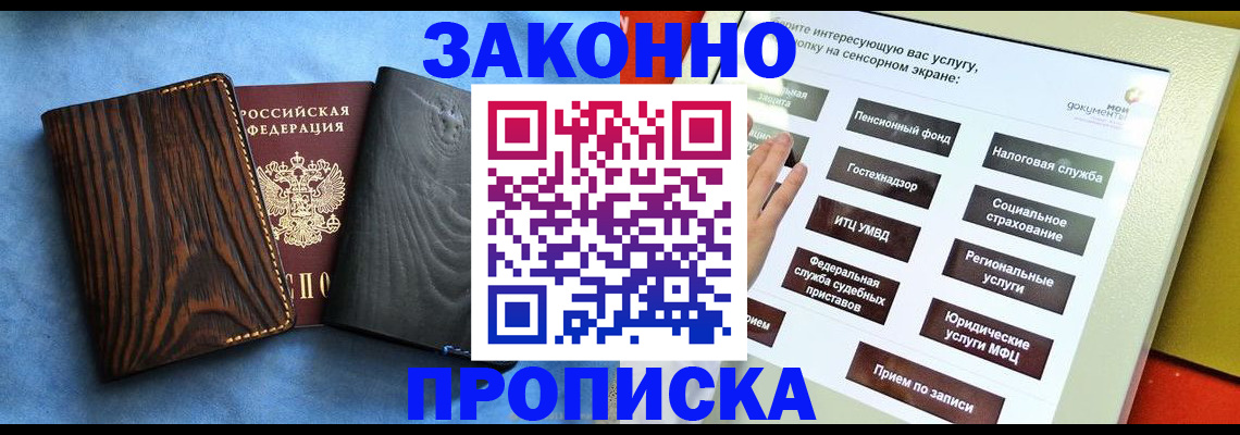 прописка регистрация в Алексине