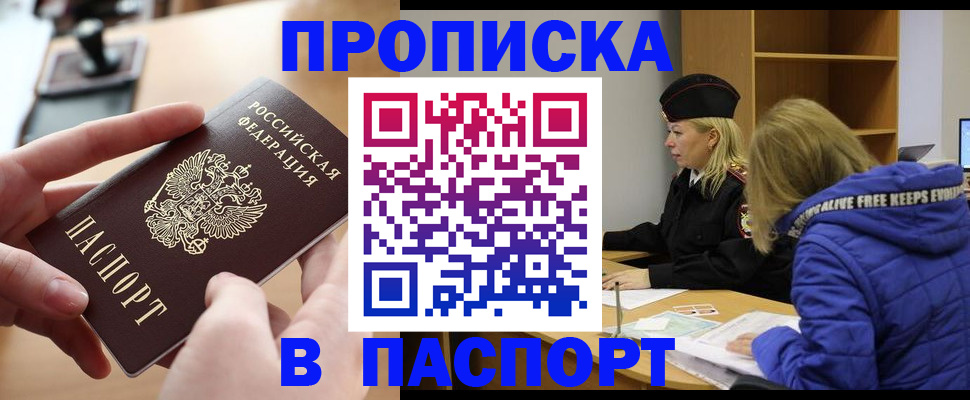 временная регистрация для школы в Алексине
