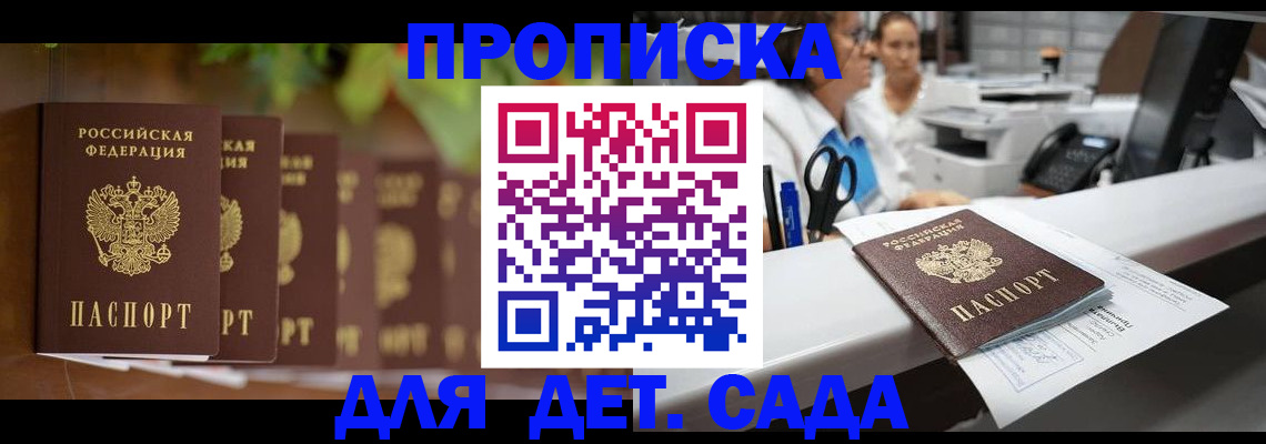 прописка для кредита в Алексине