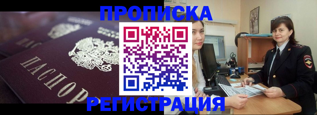 прописка от собственника в Алексине