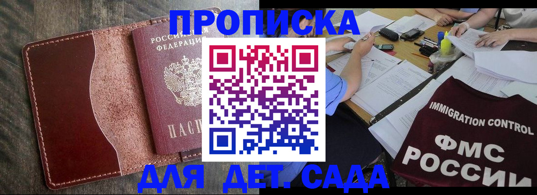 временная регистрация надежно в Алексине