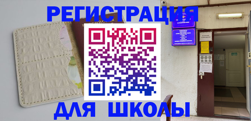 прописка штамп в Алексине