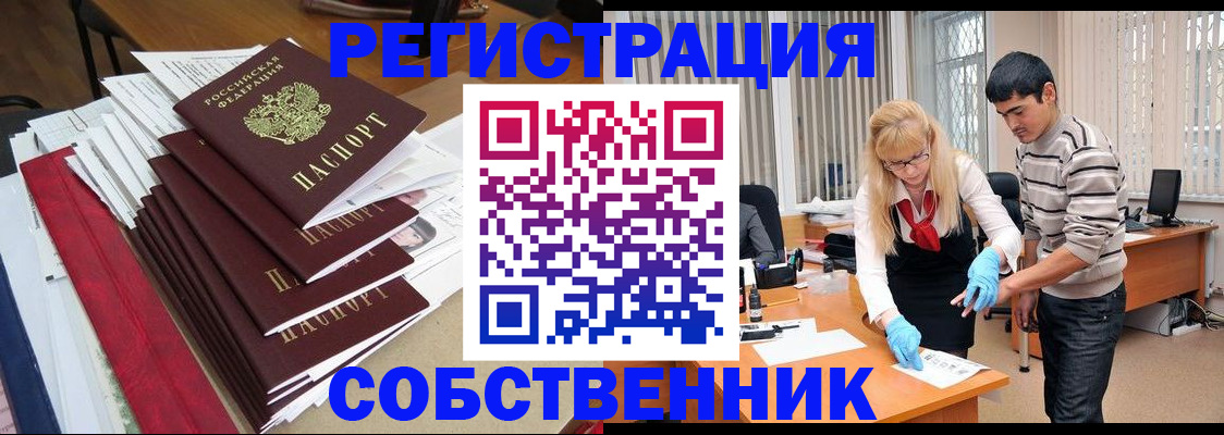 временная прописка в Алексине