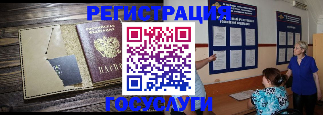 прописка для кредита в Алексине