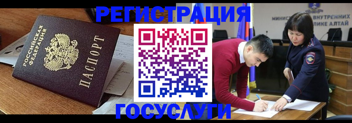 прописка в Алексине