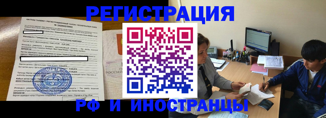 прописка 2025 в Алексине